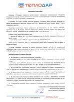Газовая горелка отзывы	
