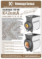 Казачка Классика